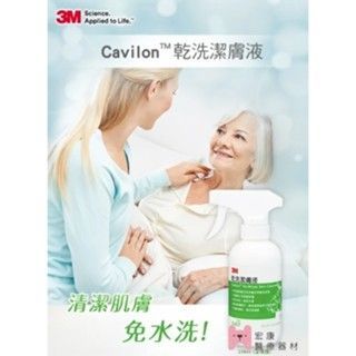 3M™ Cleanser 乾洗潔膚液 3381T , 236 ml罐