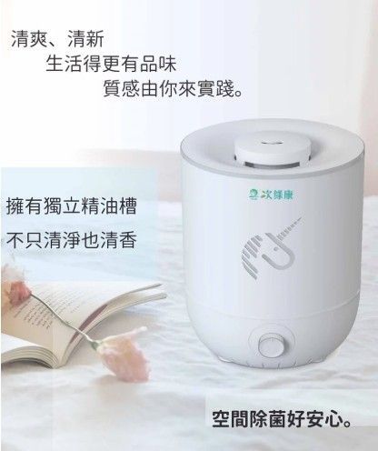 台灣 次綠康 3L清淨霧化機