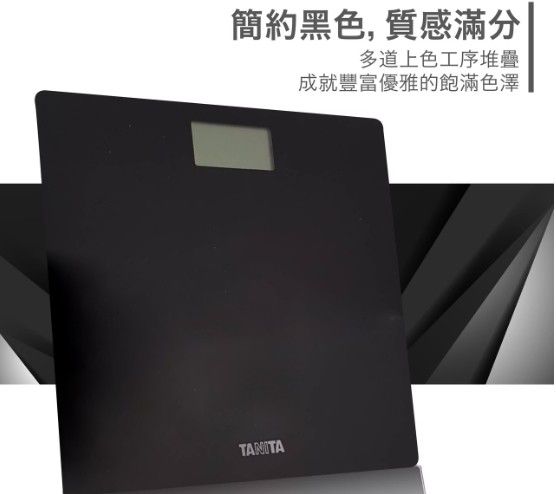 TANITA HD-378薄型電子體重計