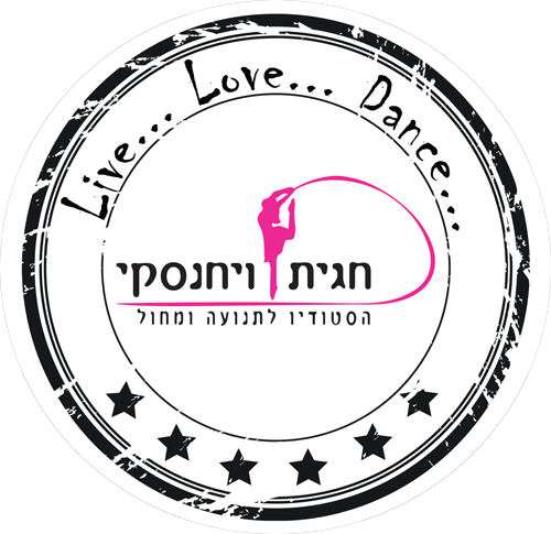 חגית ויחנסקי- סטודיו לתנועה ומחול