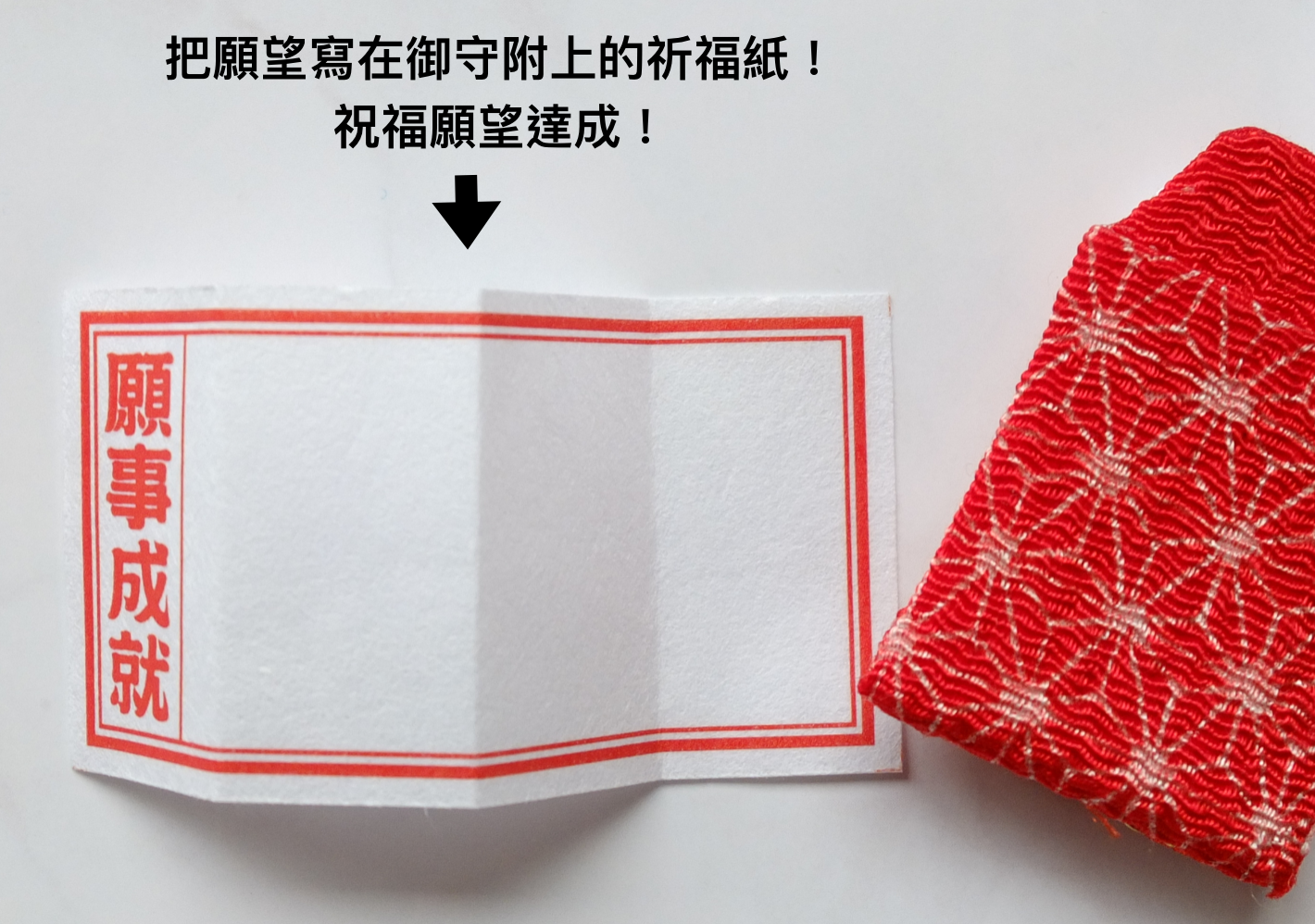 日本御守(平安歸來/好人緣/吉祥納福/開運/健康長壽/學業與考試合格祈福)