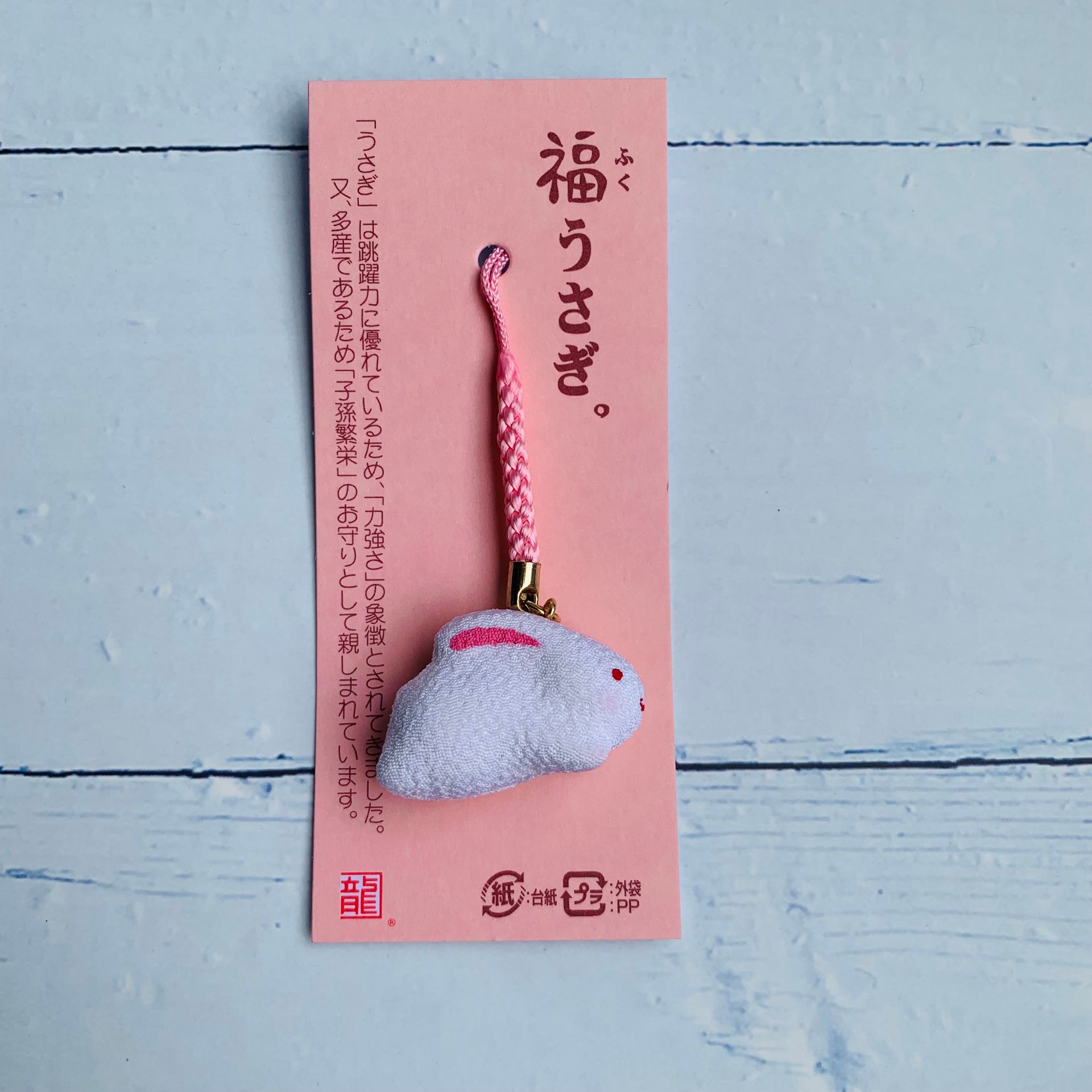 福兔-吊飾-布質