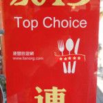 Soto’s voted “TOP CHOICE 2015”