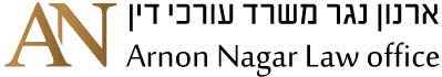 ארנון נגר | משרד עורכי דין ארנון נגר | משרד עורכי דין