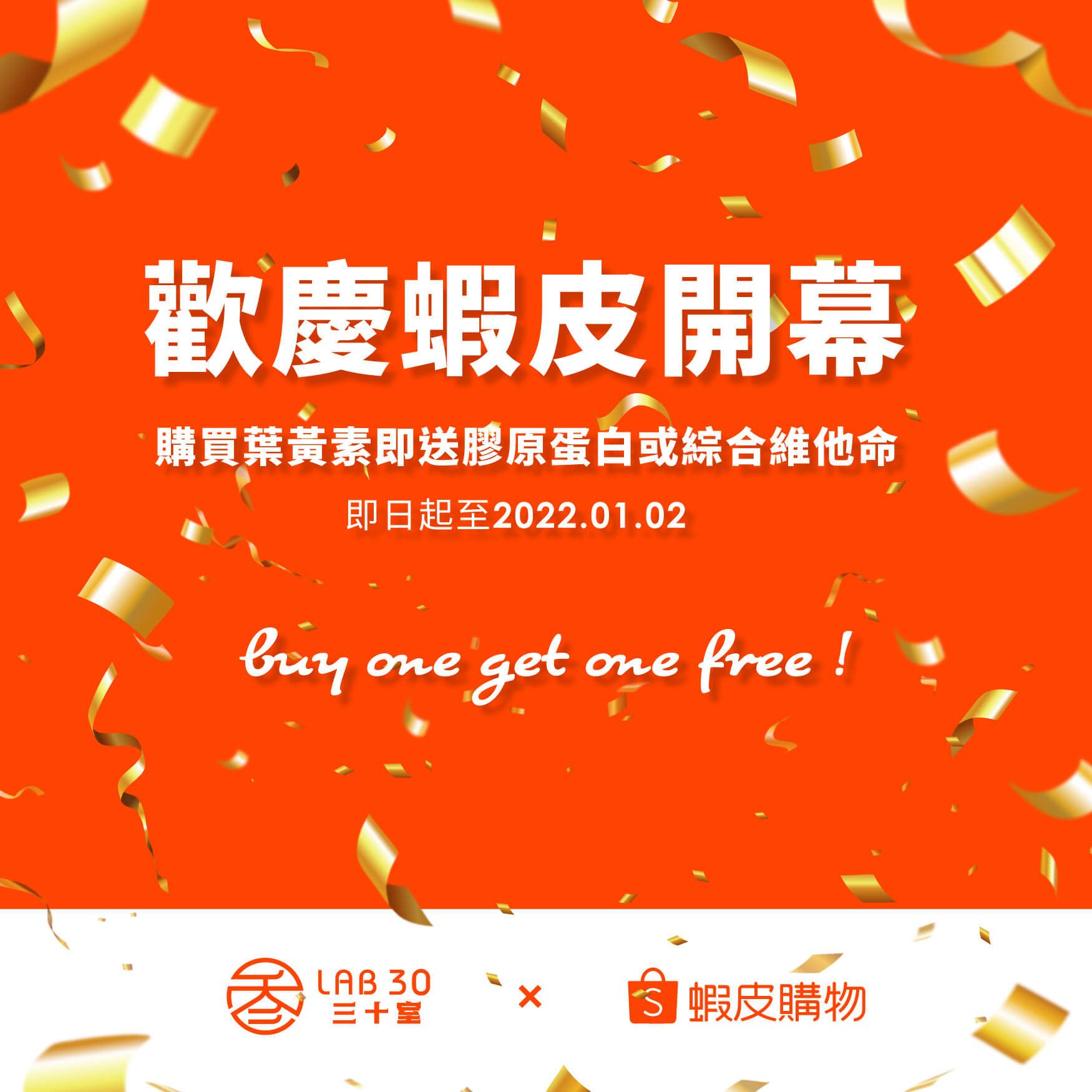 A poster that says buy one get one free