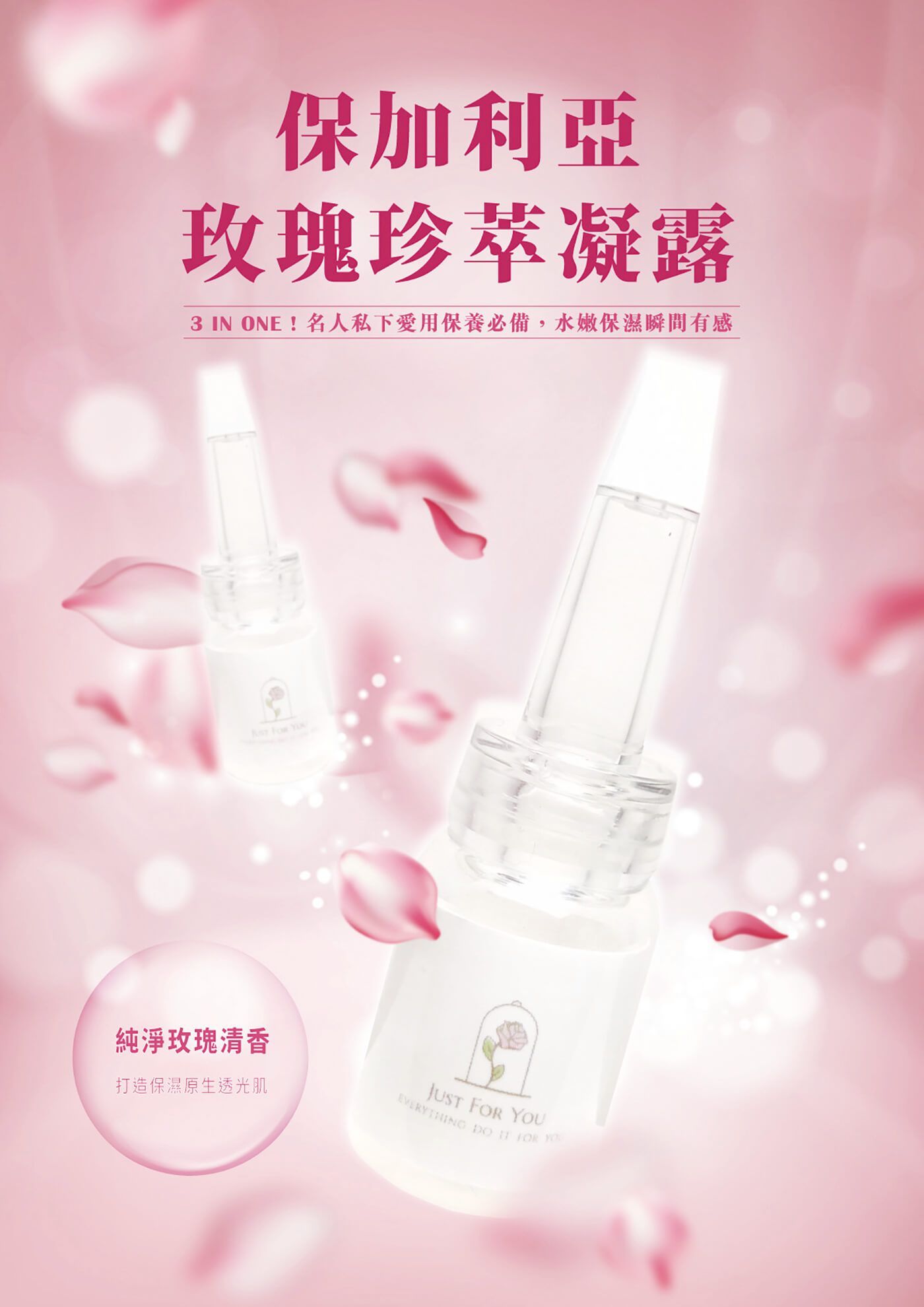 A poster for a cosmetic product with chinese writing on it.