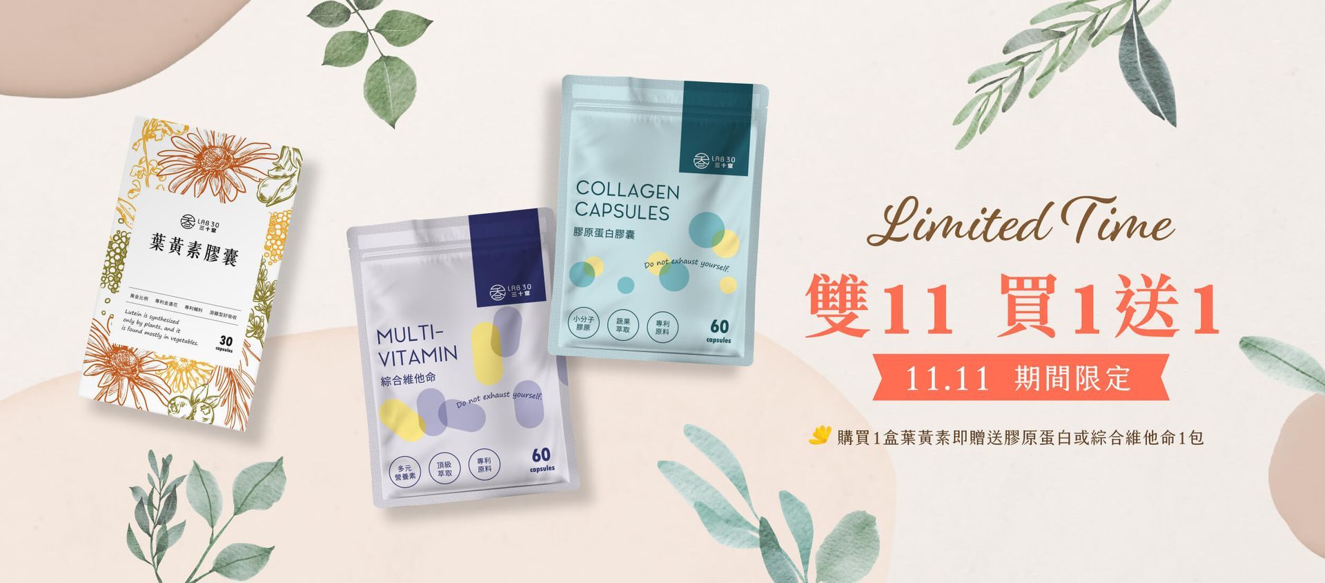 A limited time banner with three bags of food on a table.