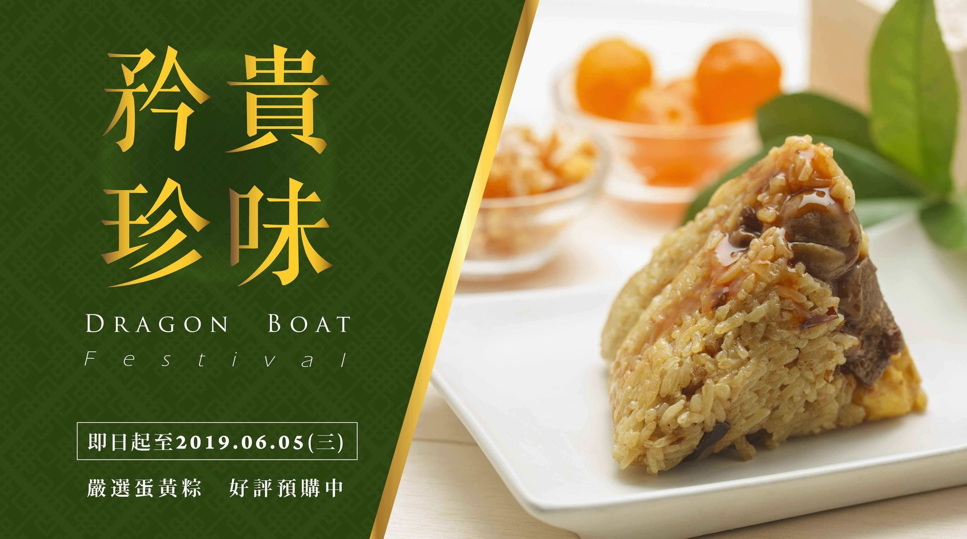 A white plate with a slice of dragon boat on it