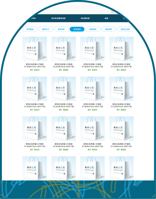 A website displays a variety of bags for sale