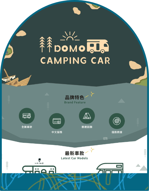 A poster for a camping car with chinese writing