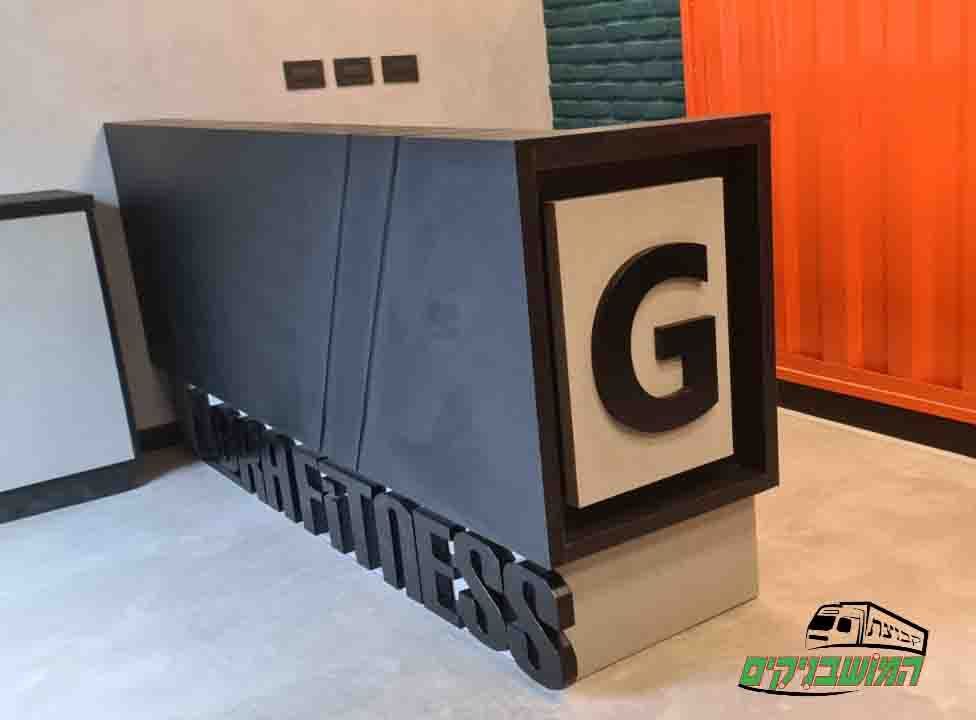 דלפק קבלה לחדר כושר