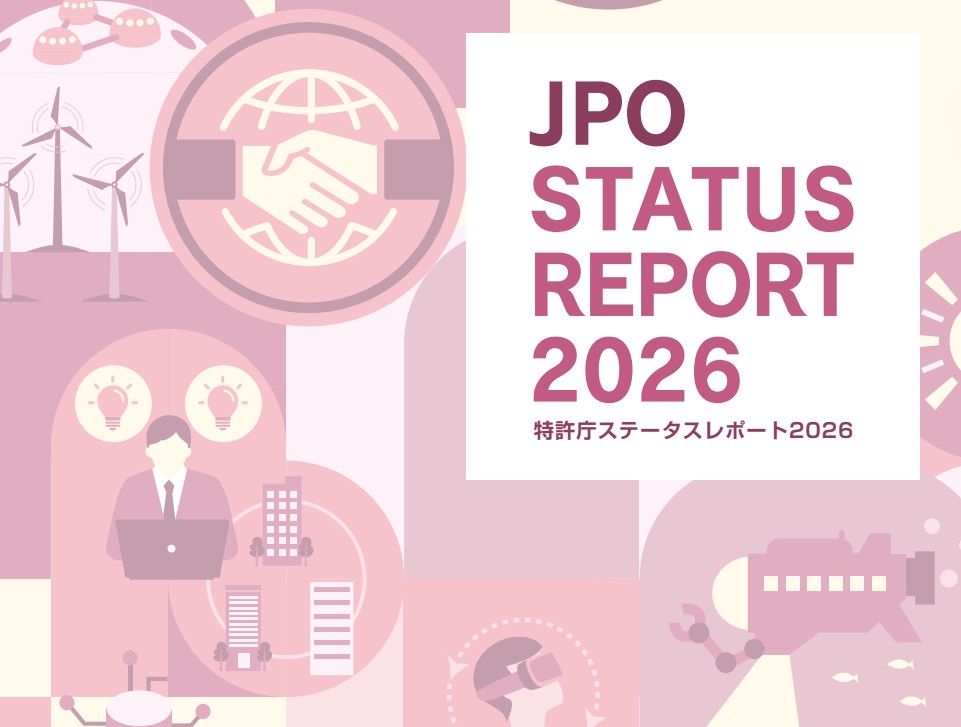 Japan Patent Office 2026 status report showing fast and reliable IP examination system