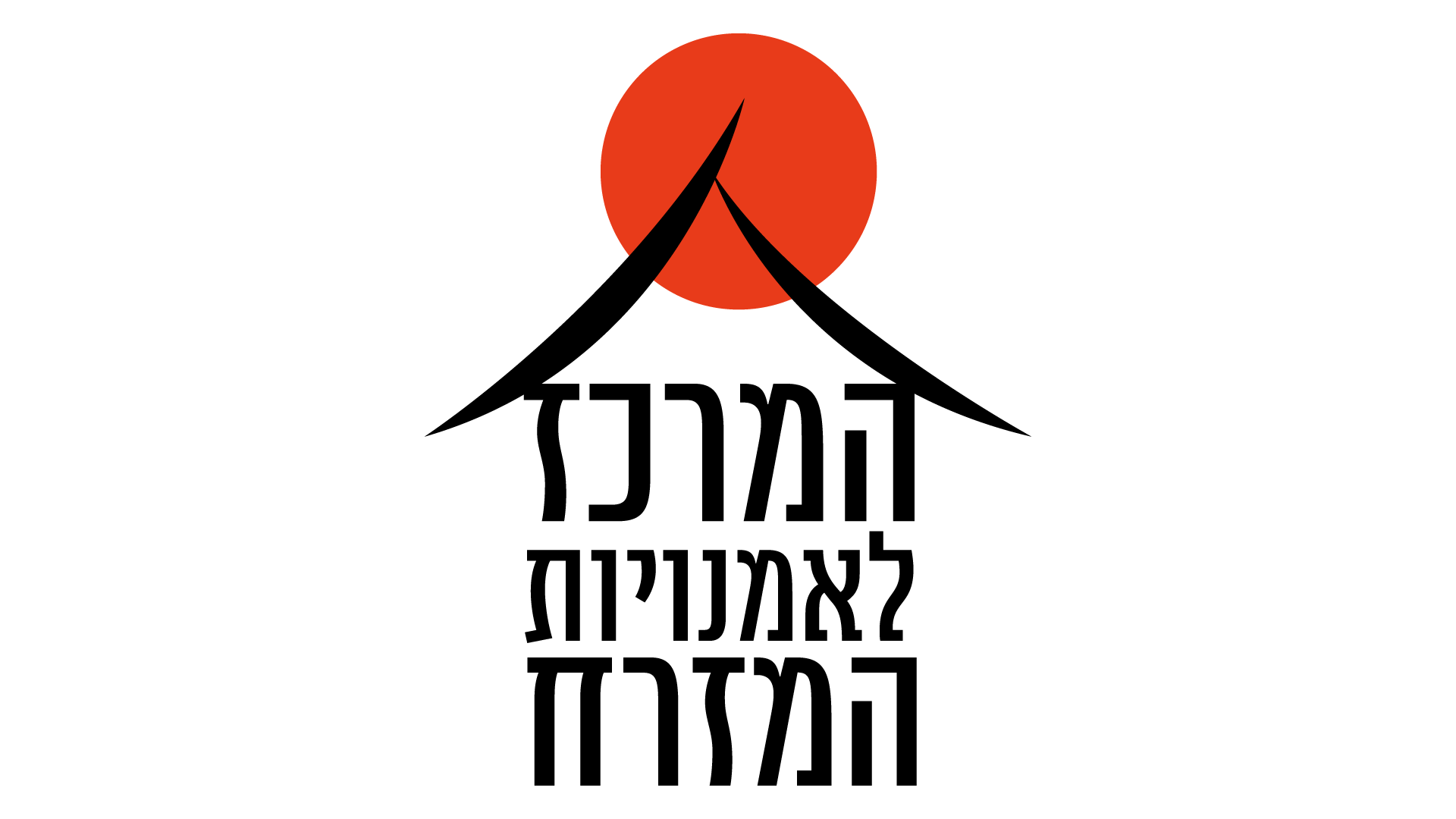המרכז לאומניות המזרח
