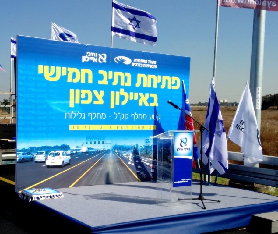 מחסומים לאירועים