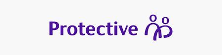 The protective logo is purple and has two people standing next to each other.
