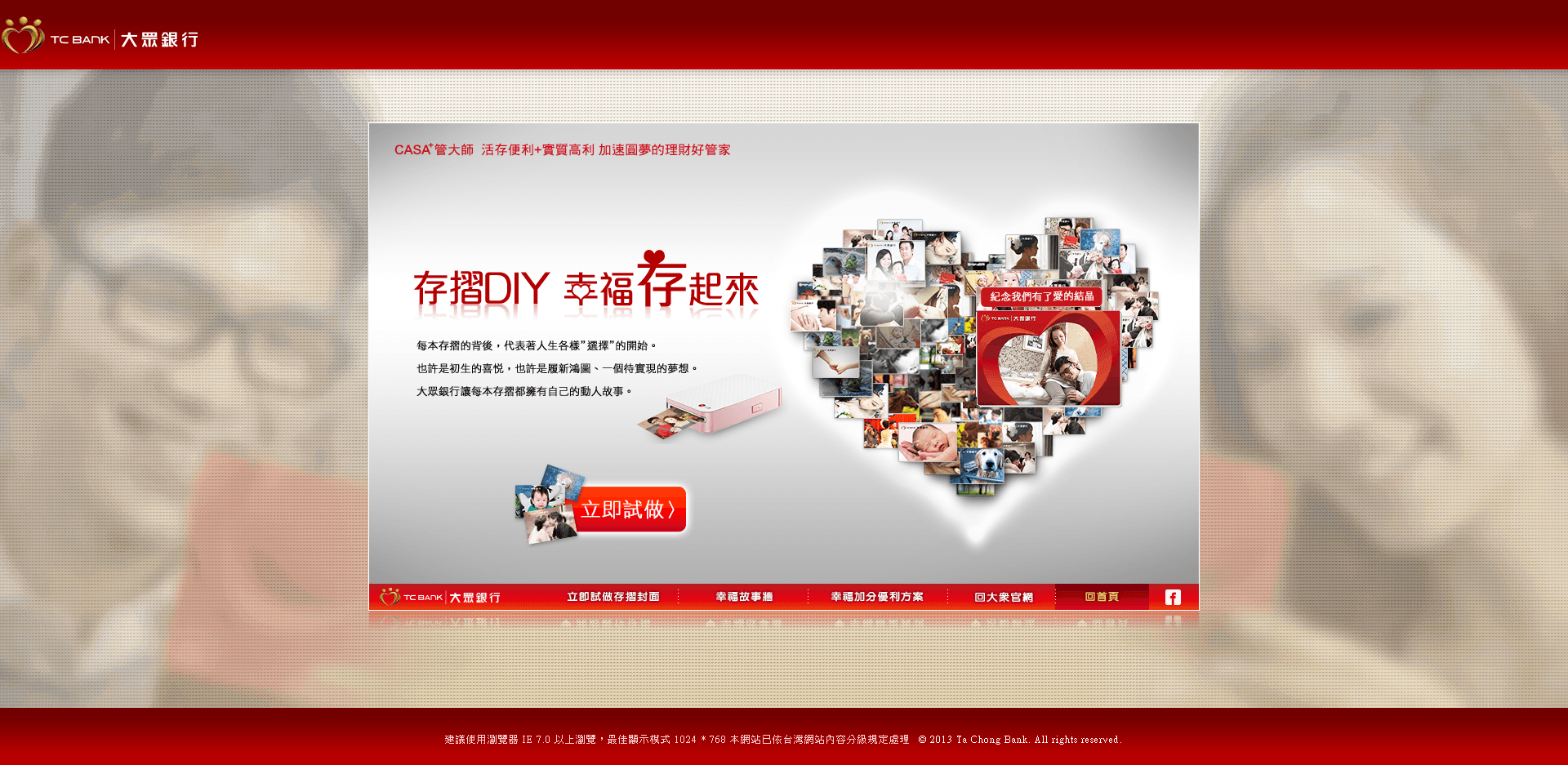 大眾銀行-自製存摺