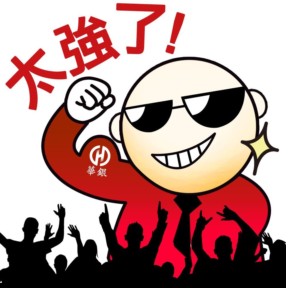 華南銀行-LINE貼圖