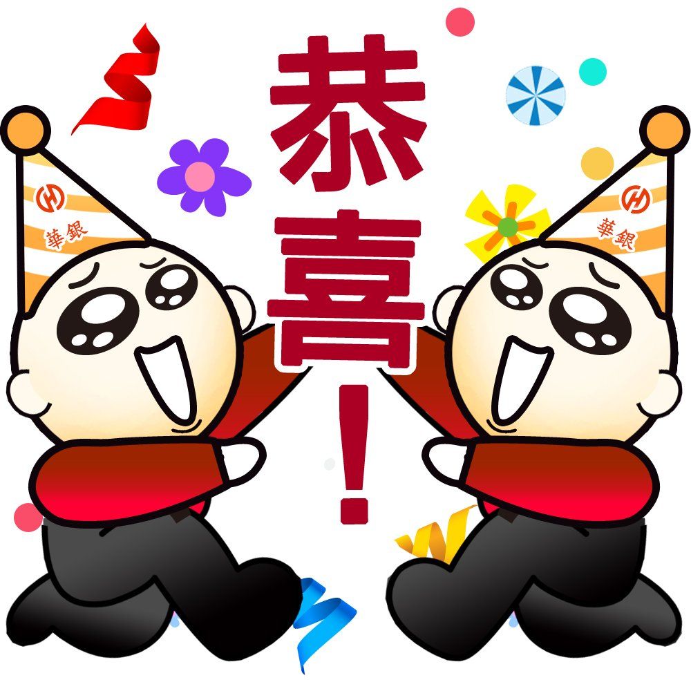 華南銀行-LINE貼圖