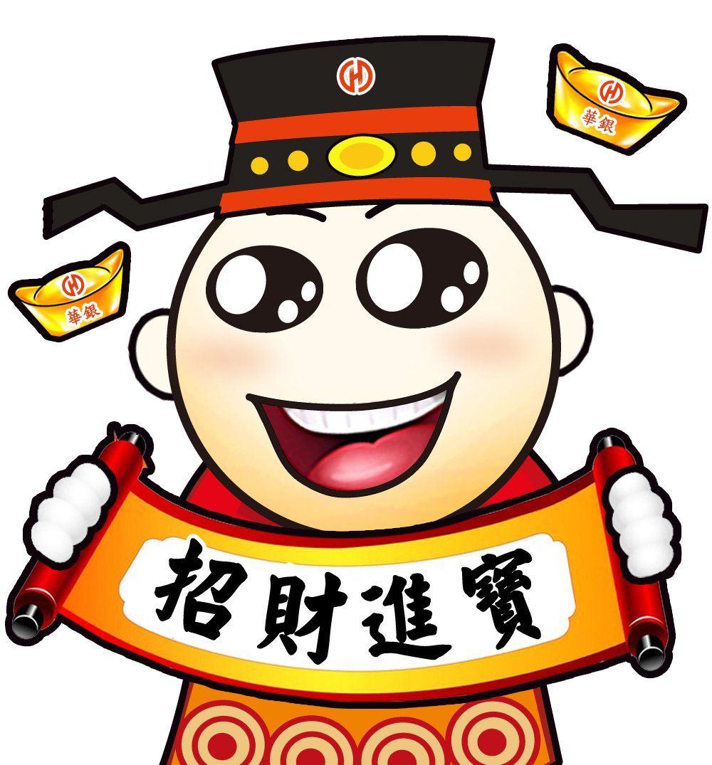 華南銀行-LINE貼圖