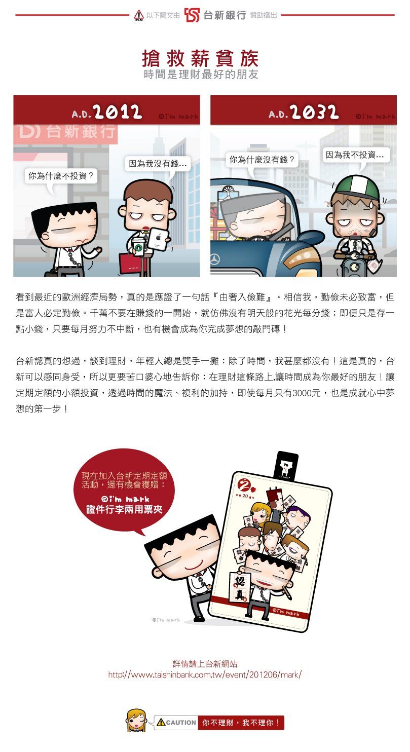 台新銀行-日日扣