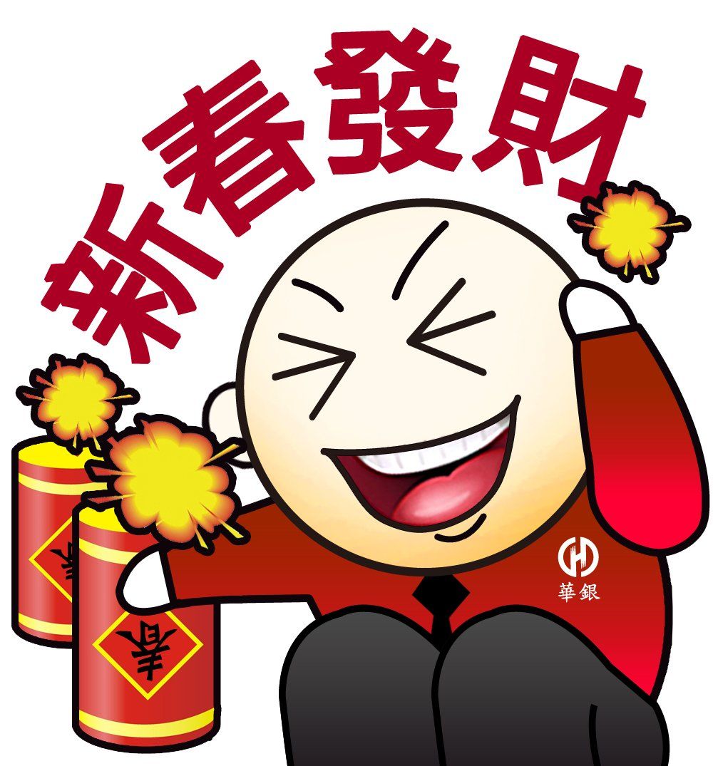 華南銀行-LINE貼圖