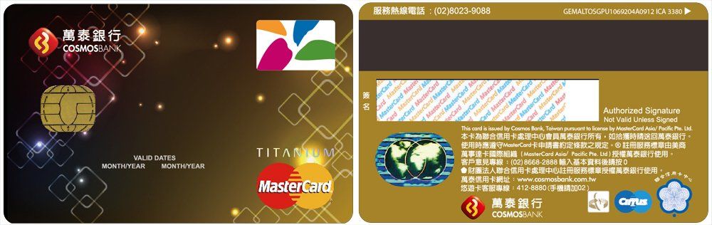 萬泰銀行-信用卡設計