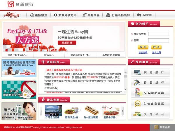 台新銀行