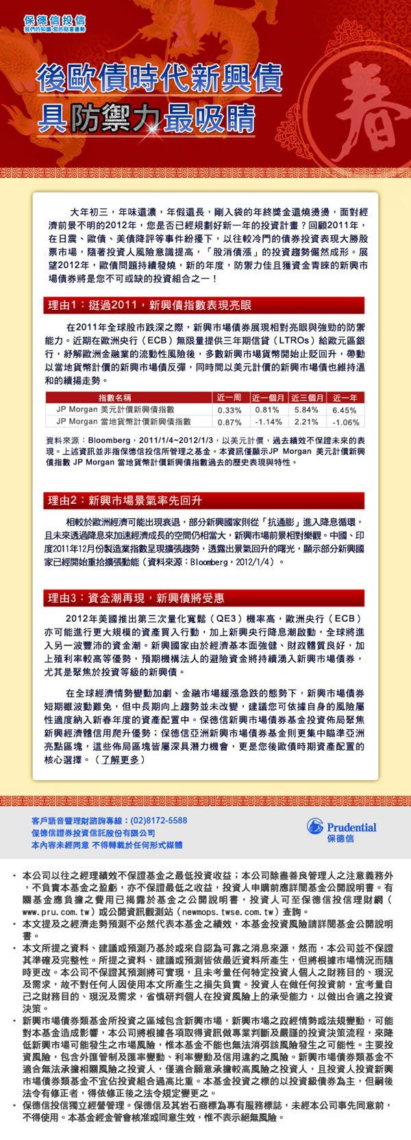 國泰證券-2012講座