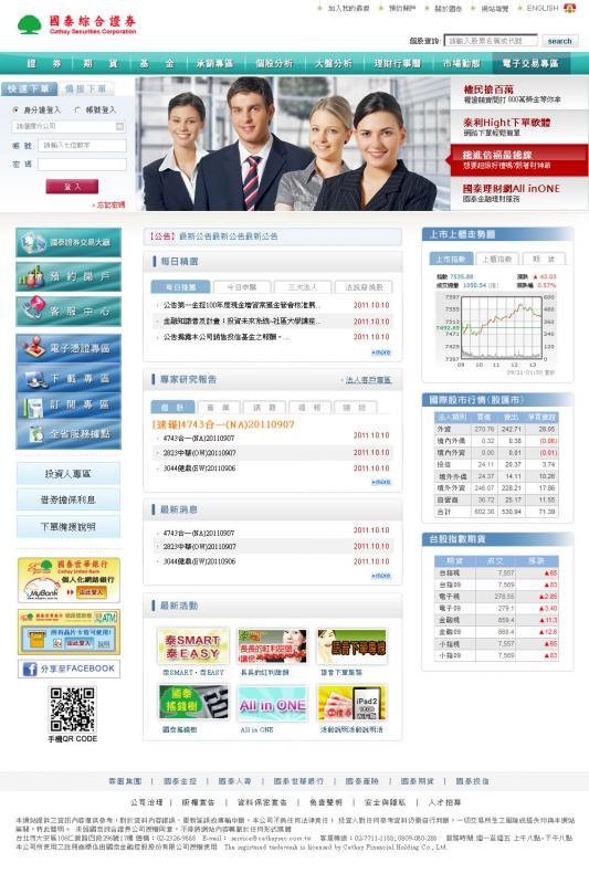 國泰綜合證券-美股