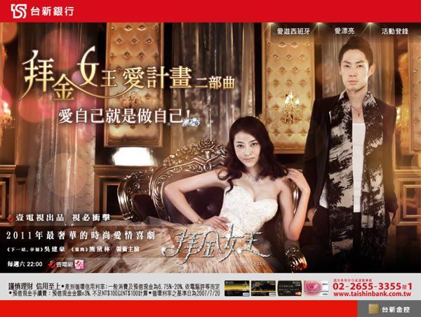 台新銀行-車麗屋EDM