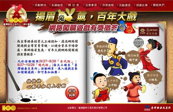 台灣證券交易所