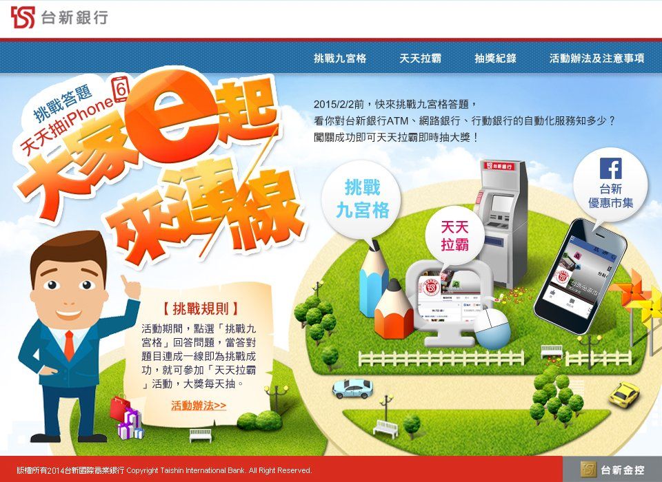 台新銀行-九宮格拉BAR