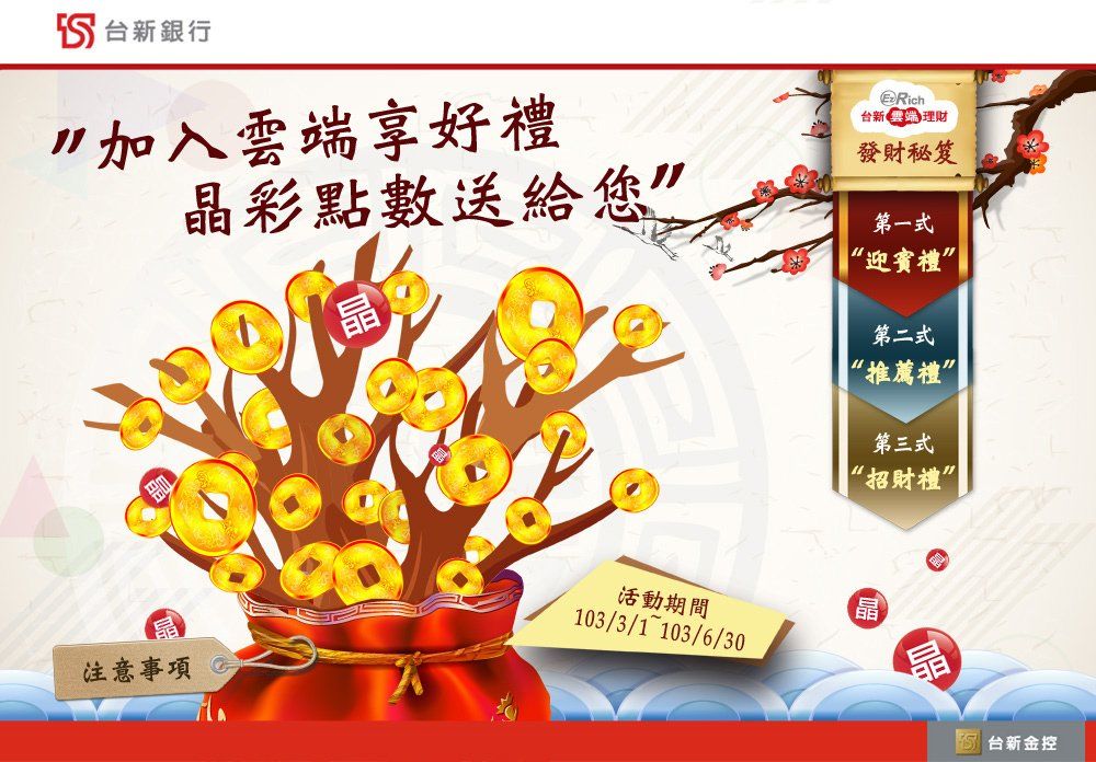 台新銀行