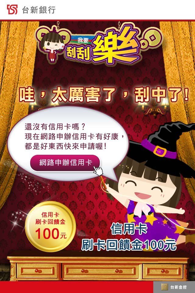 台新銀行-網路申辦信用卡