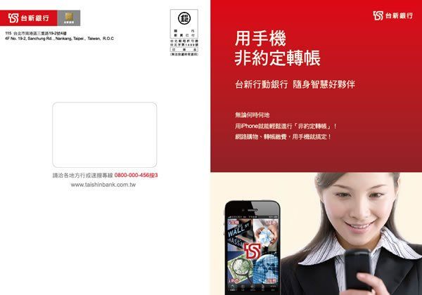 台新銀行_外匯(DM)