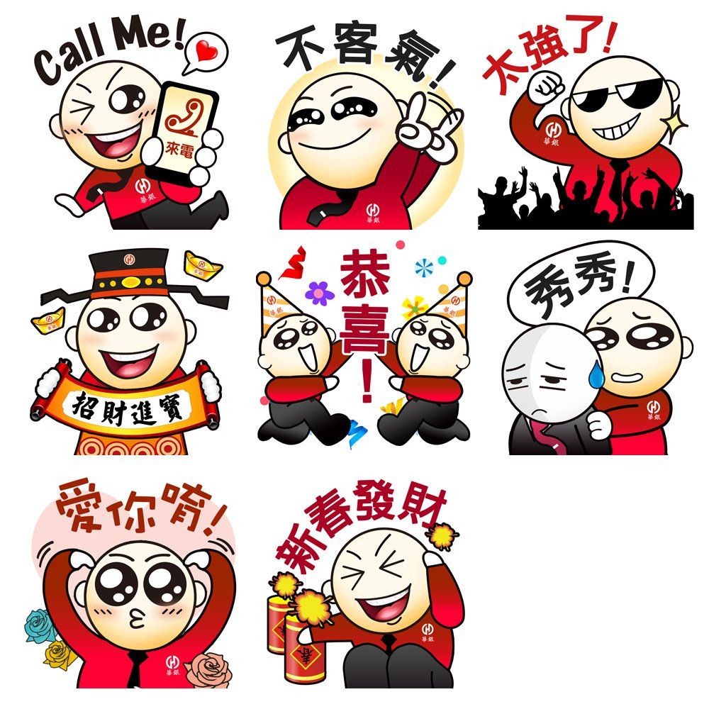 華南銀行-LINE貼圖no1