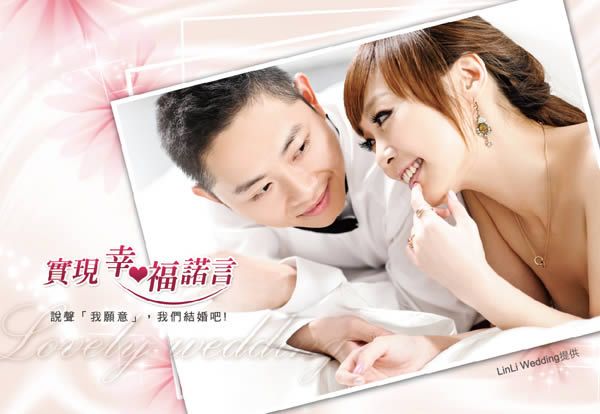 萬泰銀行-結婚專案