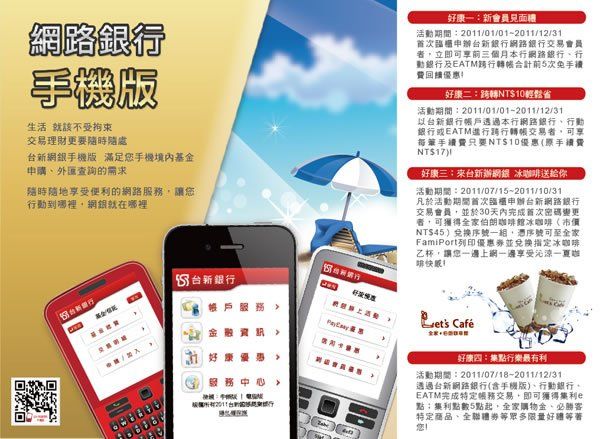 台新銀行