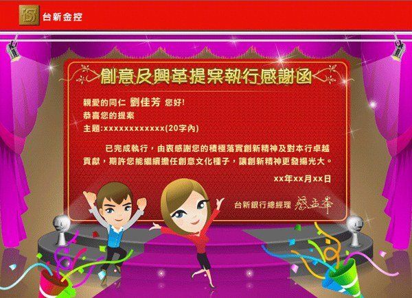 台新銀行