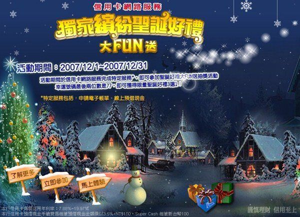 荷蘭銀行-EDM-獨家繽紛