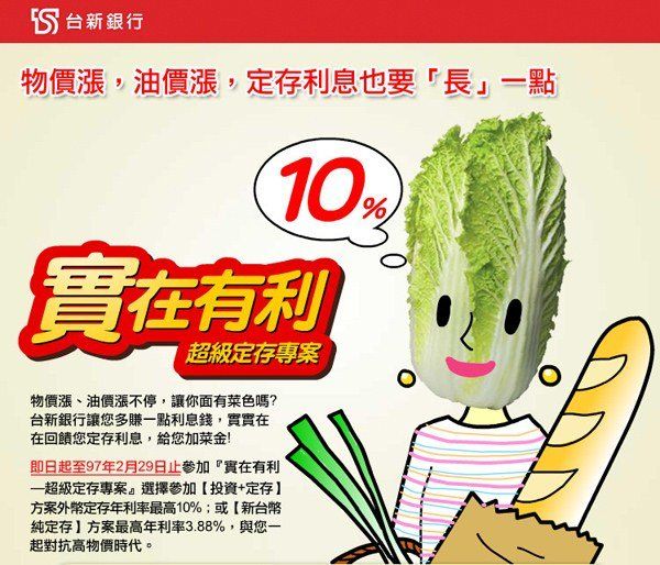 台新銀行-實在有利