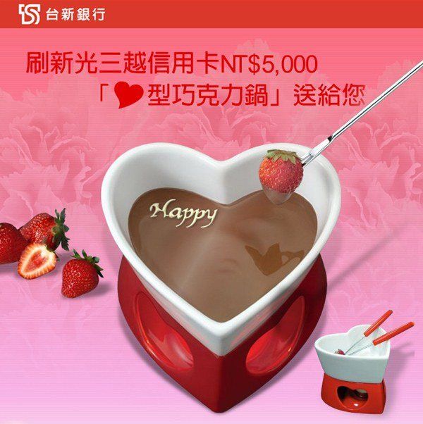 台新銀行-母親節活動