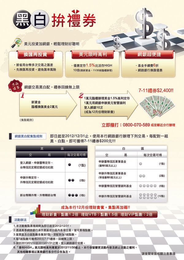 台新銀行-結婚專案