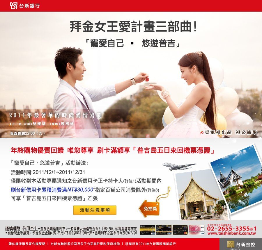 台新銀行-全新登場