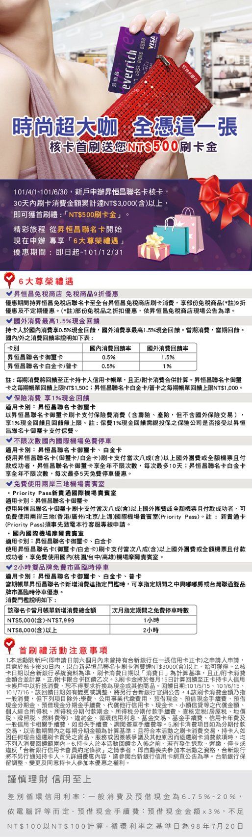 台新銀行-昇恆昌