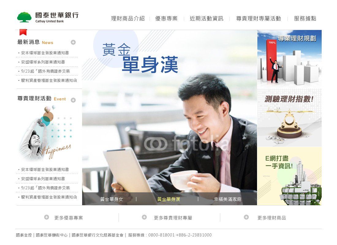 國泰-國泰世華銀行