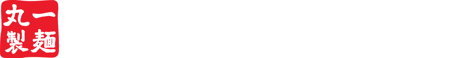 Yummy Place white Maruichi logo