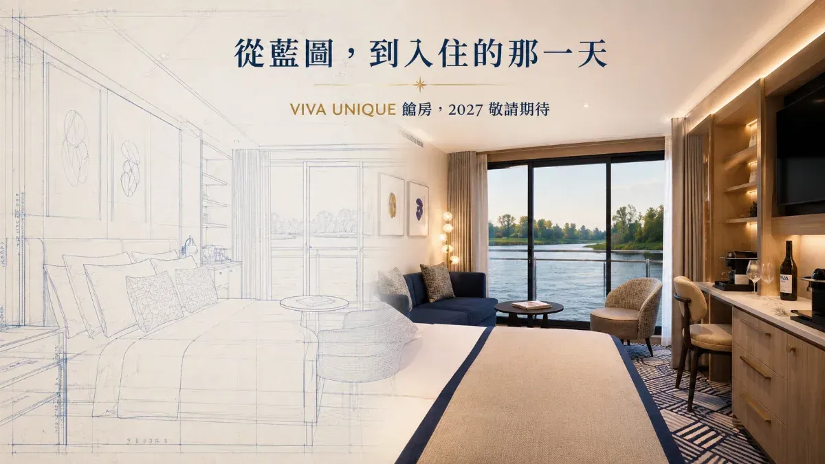 大片法式陽台窗引入自然光與河景，搭配套房內的床鋪與休憩空間，讓每一次停泊與航行都更有度假感。