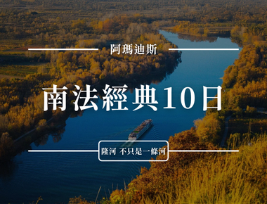 A river cruise advertisement. River flows through autumn trees. Text: "10-day Classic Southern France."