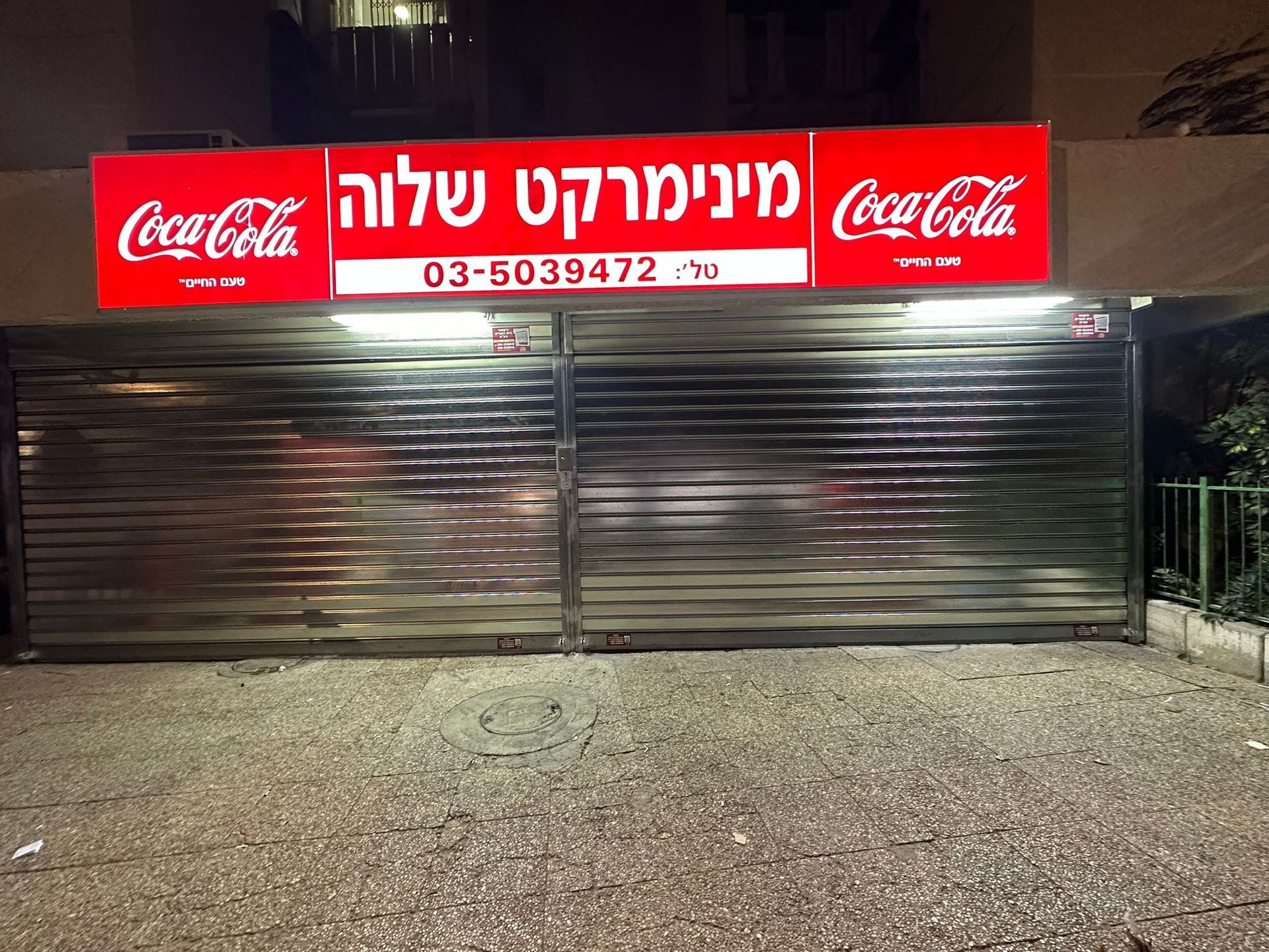 תריסים שקופים לעסקים